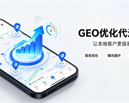 海林GEO优化