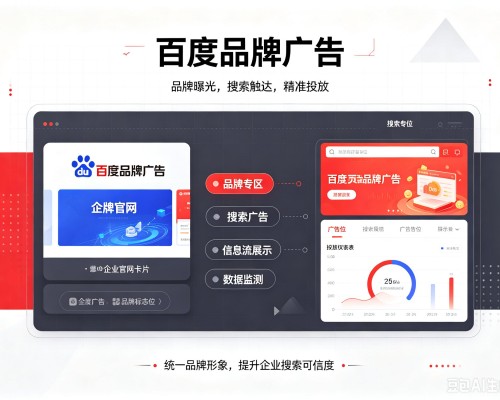 海林百度品牌广告