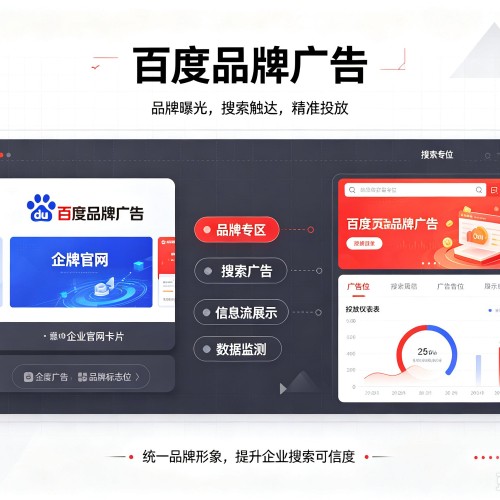 海林百度品牌广告